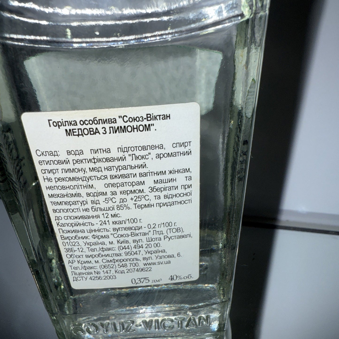 Melon s Limonom ( Melon And Lemon) Liqueur Ukraine 40% Abv