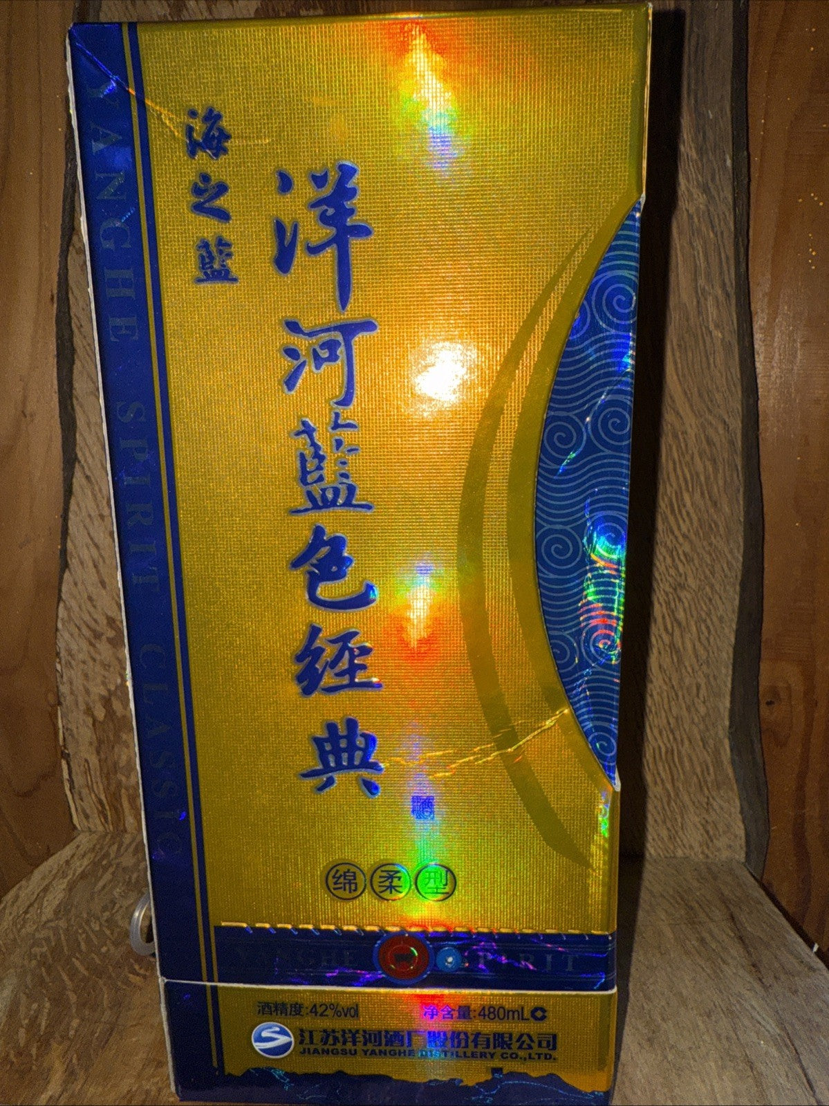 Yanghe Spirit Classic