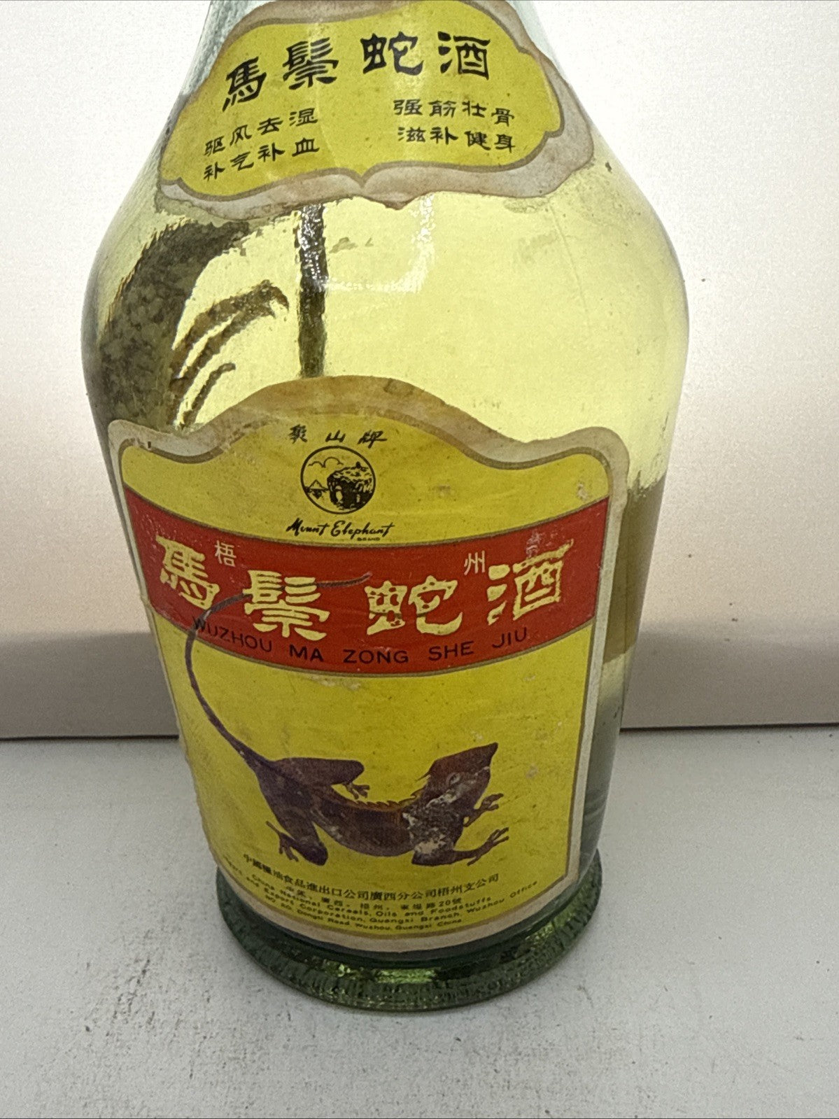 Mount Elephant Wuzhou Ma Zong She Jiu — Gecko/Gecko-Snake Medicinal Wine — 1980s