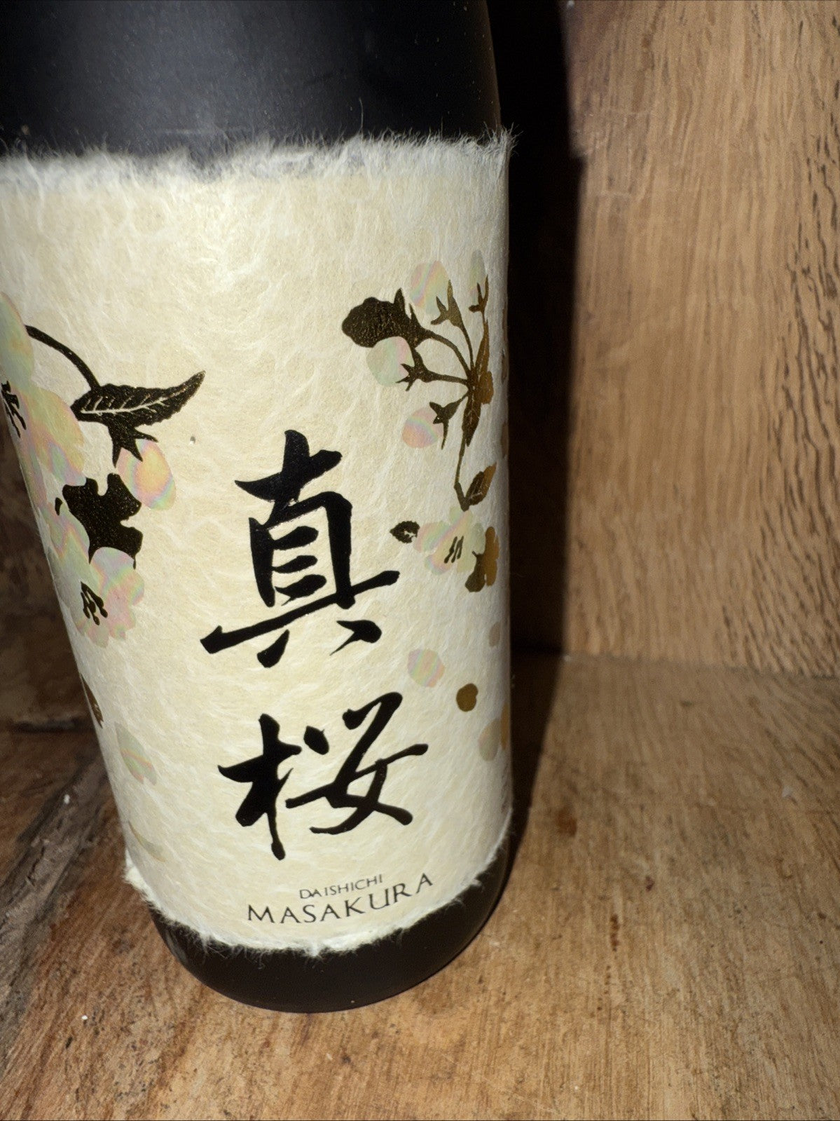 Masakura Sake 300ml 2006