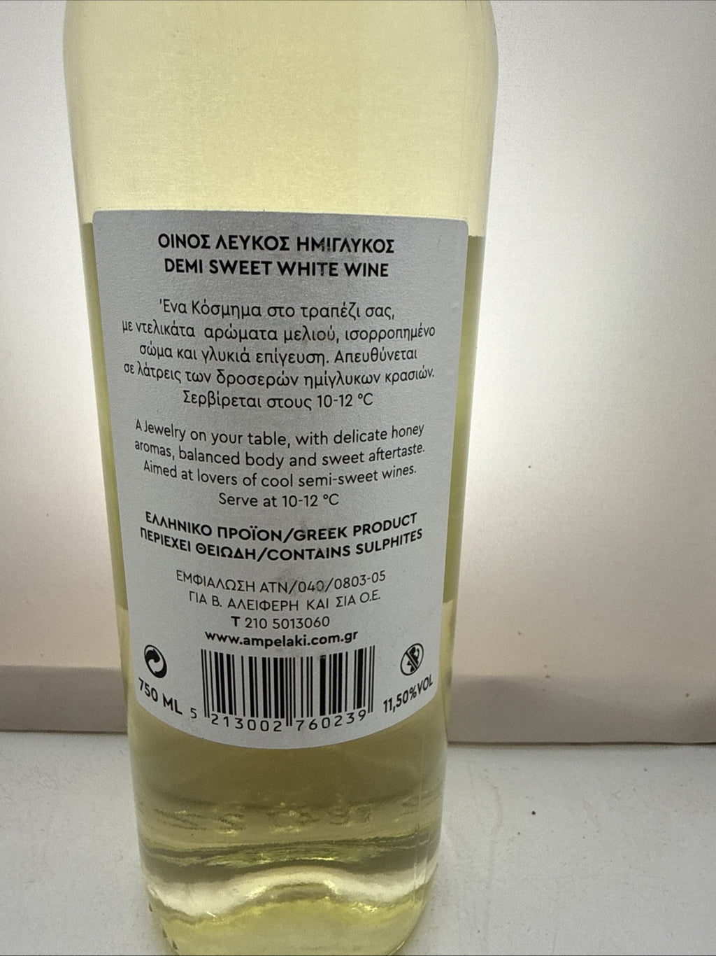 Kosmima Semi‑Sweet White Wine. Cyprus. 75cl 11.5%. Soft fruity, lightly sweet.