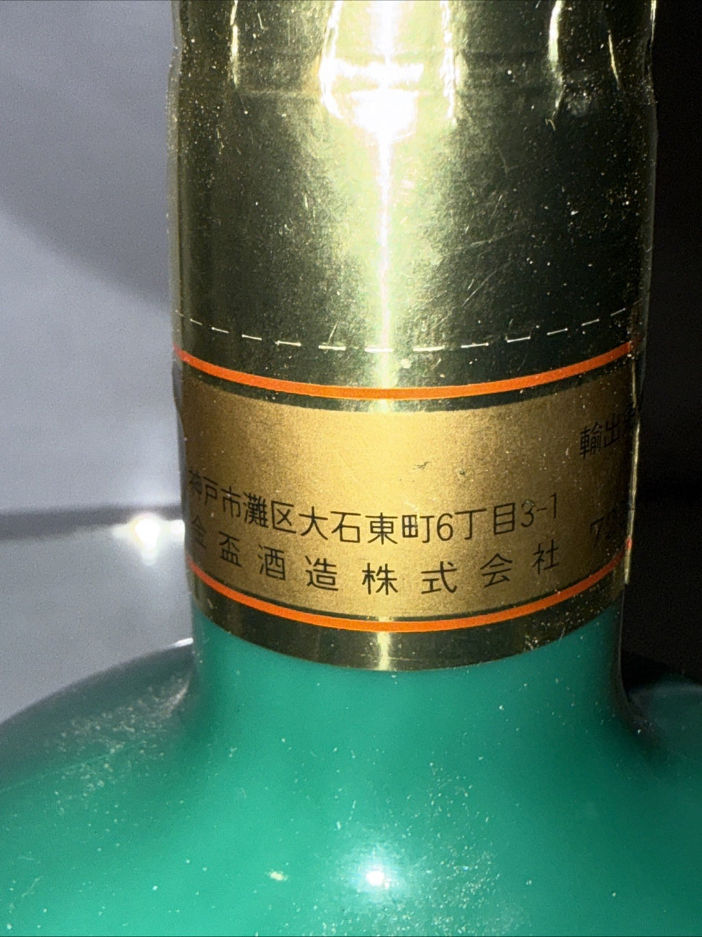 1986 vintage bottle of Sawanotsuru De Luxe Sake