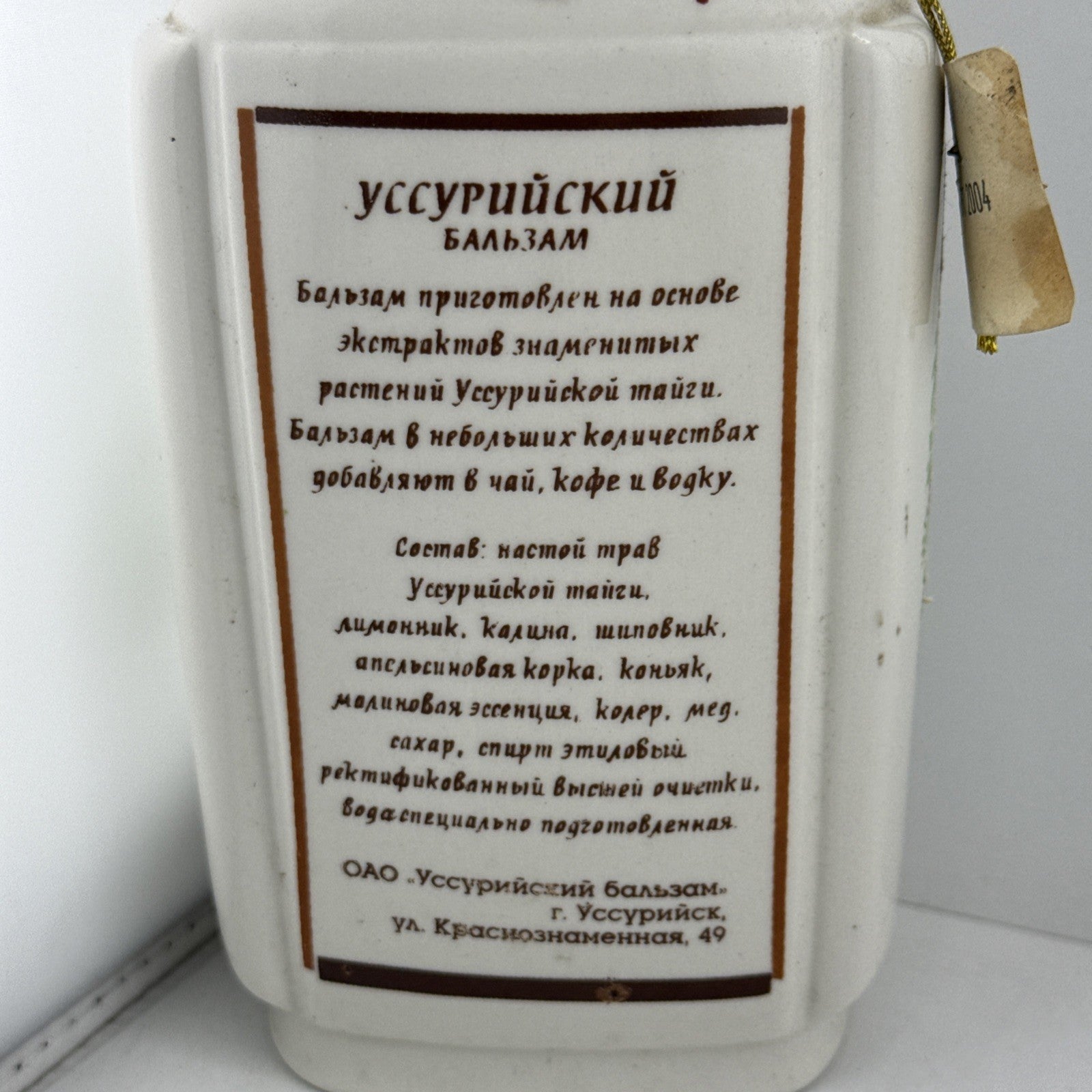 Ussuriysky Balsam 0.5L 45% Russian Herbal Liqueur Tiger Bottle