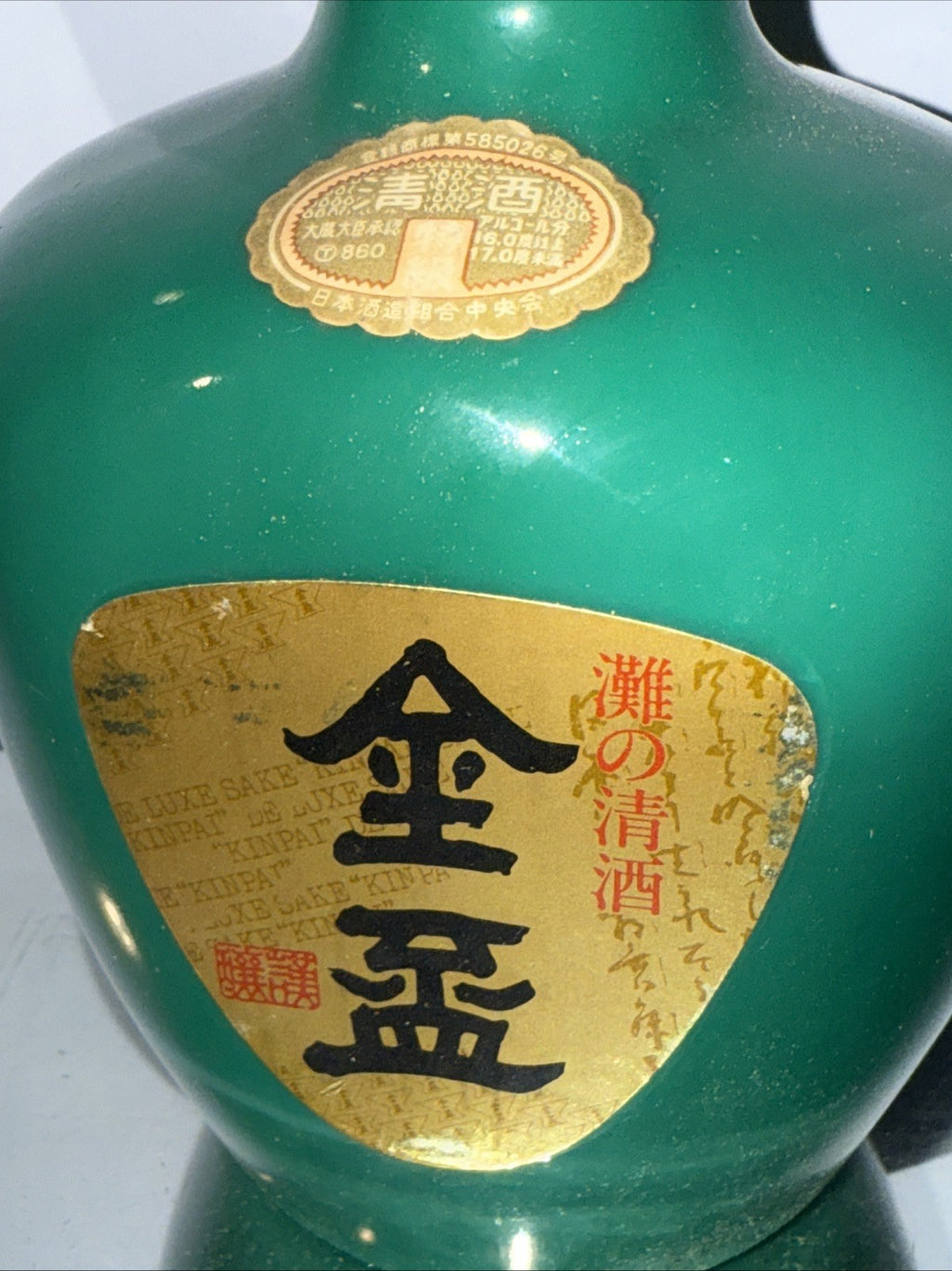 1986 vintage bottle of Sawanotsuru De Luxe Sake