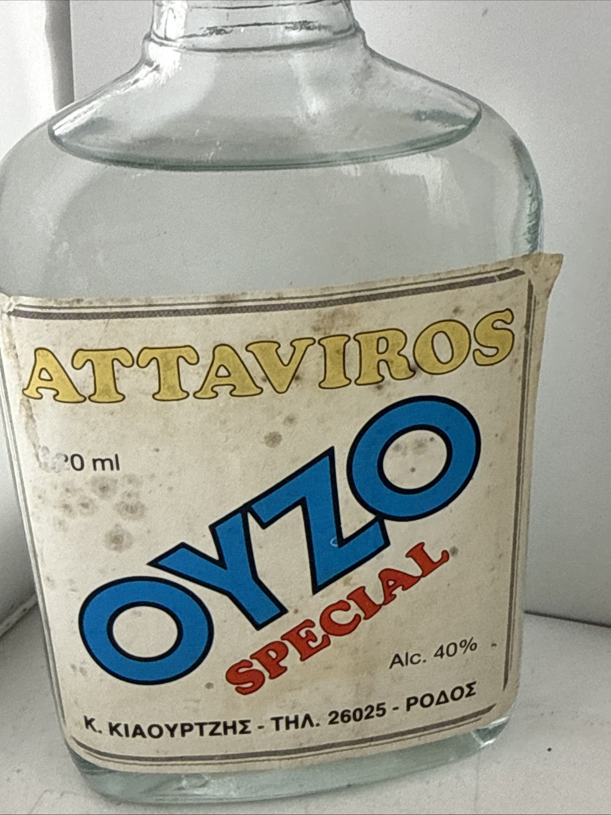200ml Vintage Bottle Attaviros Special Ouzo 40% Abv