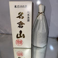 Dassai Junmai Daiginjo “Beyond” (獺祭 純米大吟醸 磨き二割三分 を超えて)