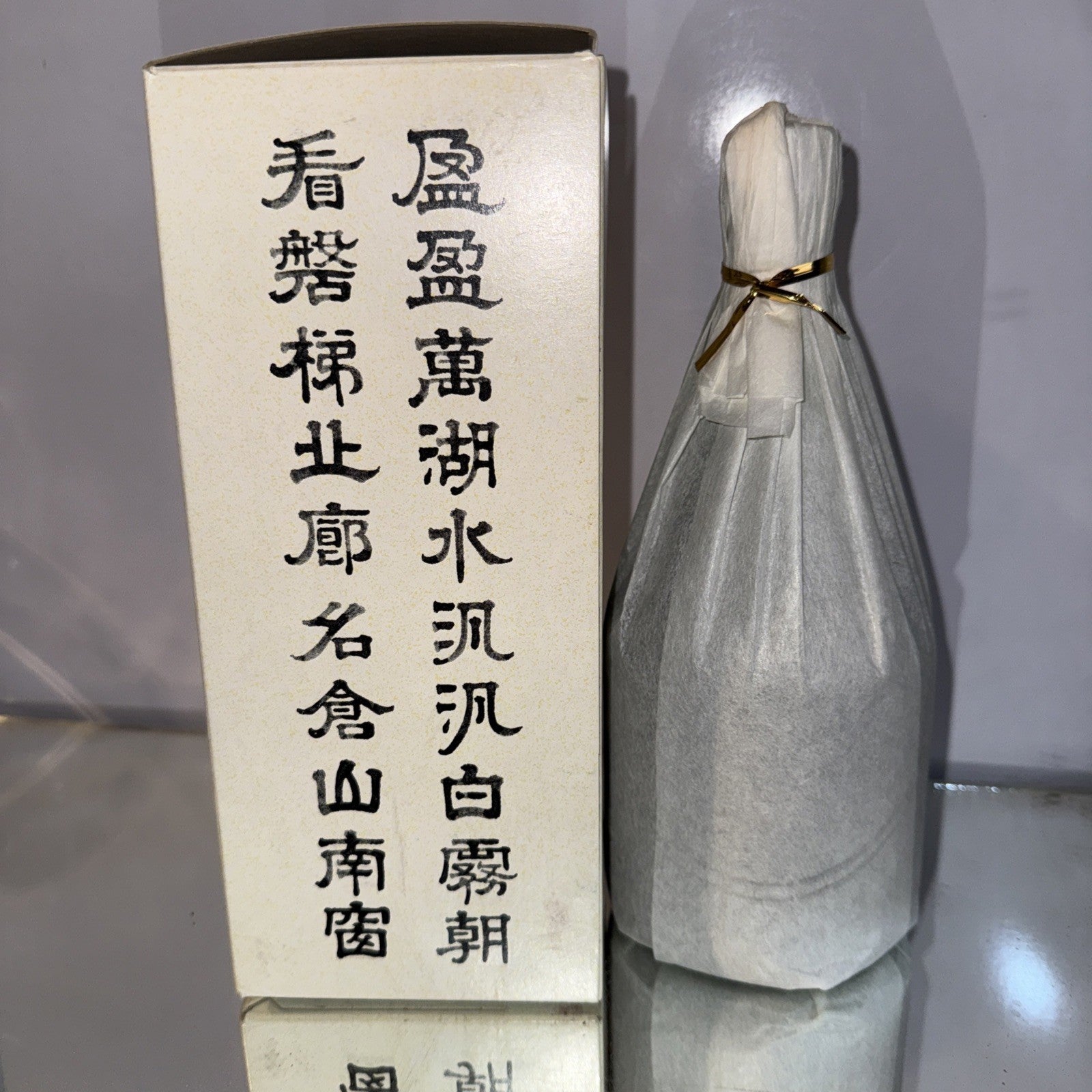 Dassai Junmai Daiginjo “Beyond” (獺祭 純米大吟醸 磨き二割三分 を超えて)