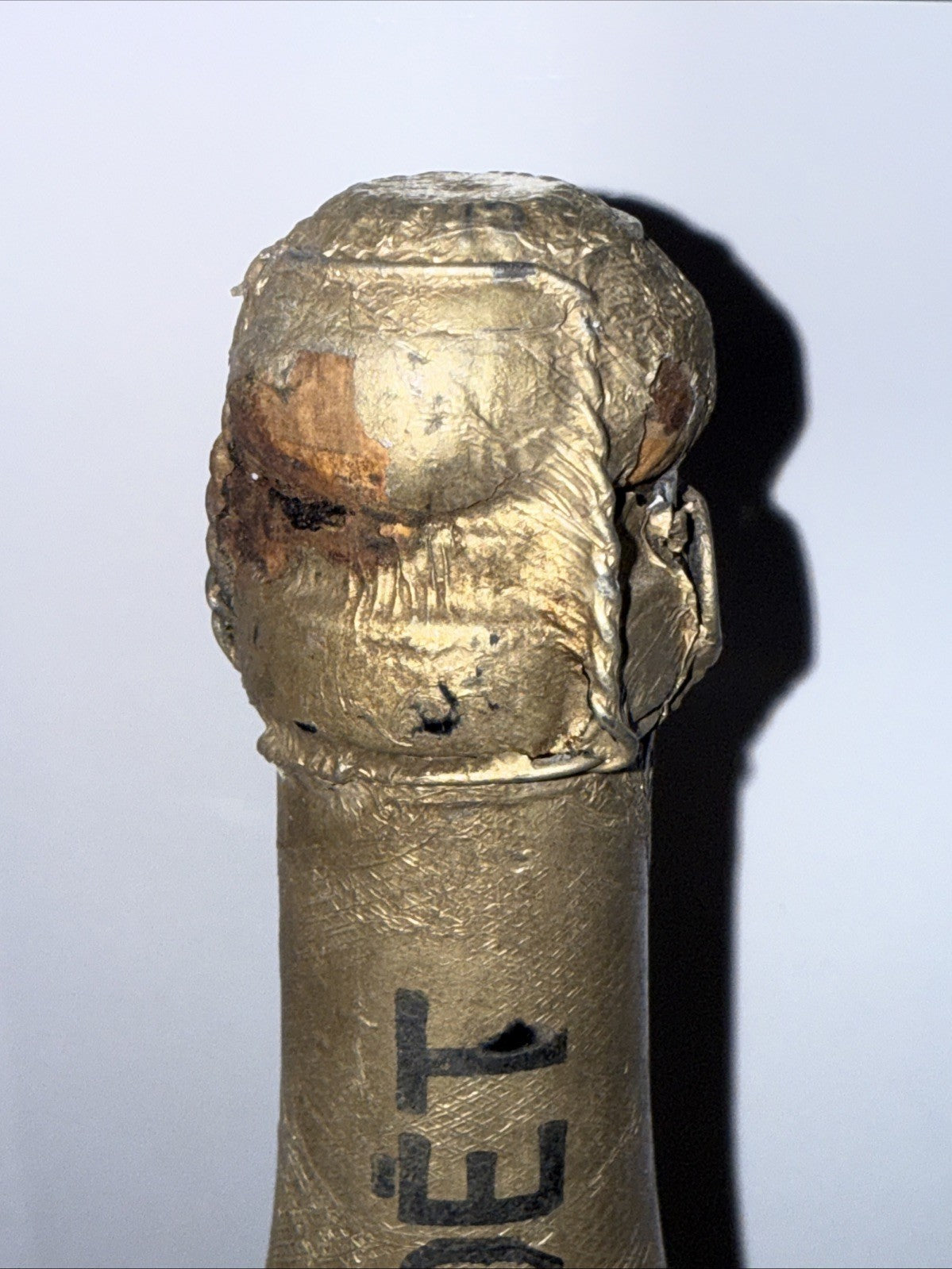 1943 Bi Centennial  Moët & Chandon Dry Impérial Cellar Stored Still Fizzy! Uniqu