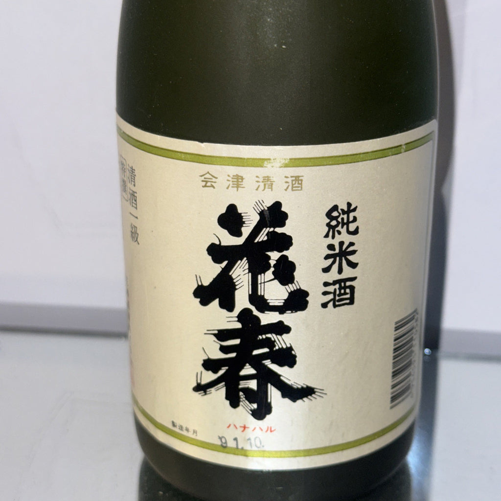 Kubota Kōju (紅寿) Junmai Ginjō (純米吟醸),